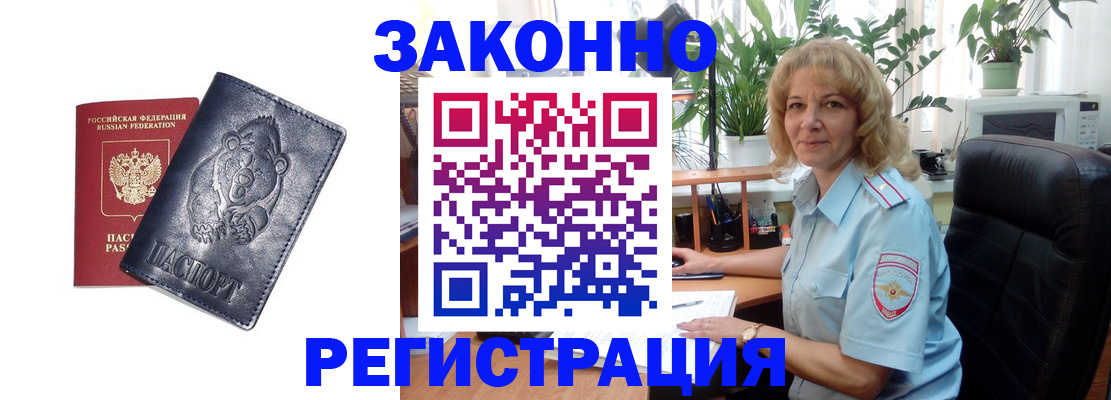 прописка законно в Лянторе